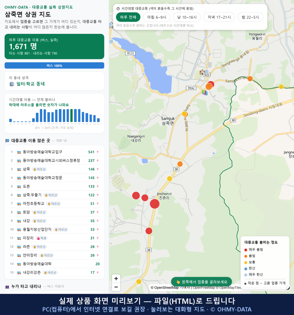 인터랙티브 지도 미리보기(실제 상품은 클릭형 HTML)