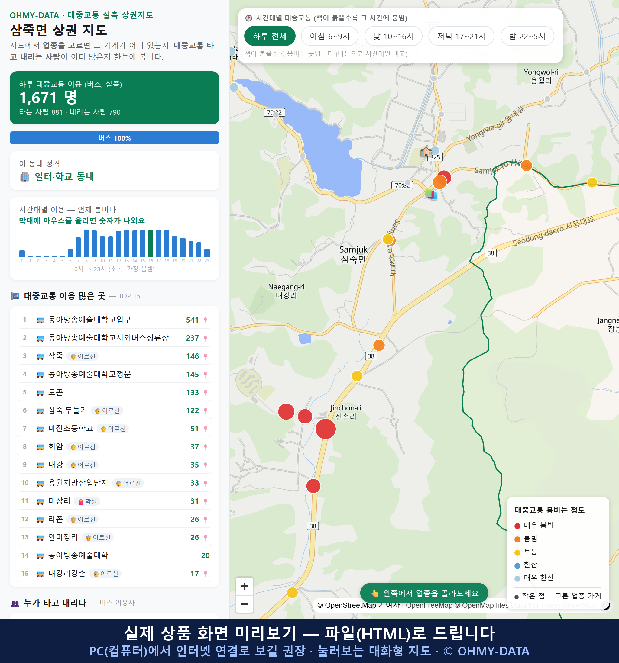 인터랙티브 지도 미리보기(실제 상품은 클릭형 HTML)