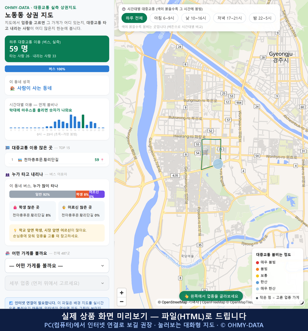 인터랙티브 지도 미리보기(실제 상품은 클릭형 HTML)