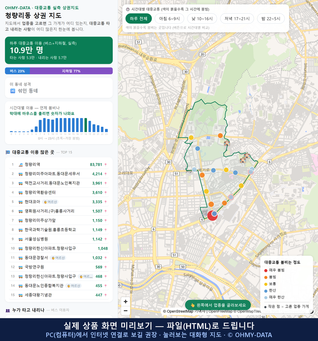 인터랙티브 지도 미리보기(실제 상품은 클릭형 HTML)