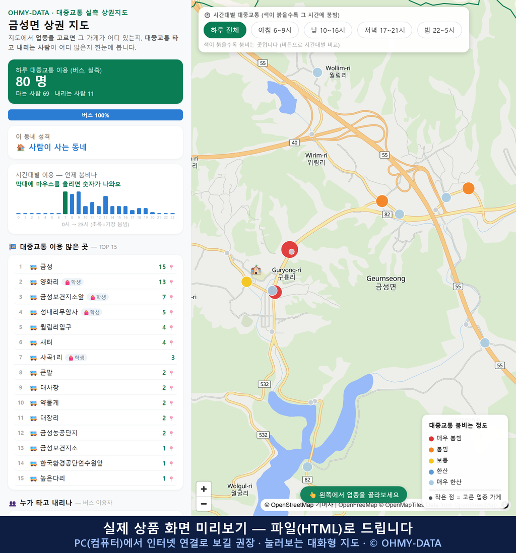 인터랙티브 지도 미리보기(실제 상품은 클릭형 HTML)