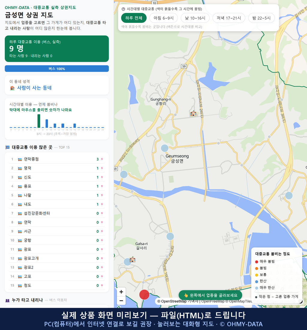 인터랙티브 지도 미리보기(실제 상품은 클릭형 HTML)
