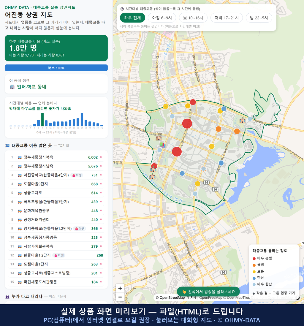 인터랙티브 지도 미리보기(실제 상품은 클릭형 HTML)