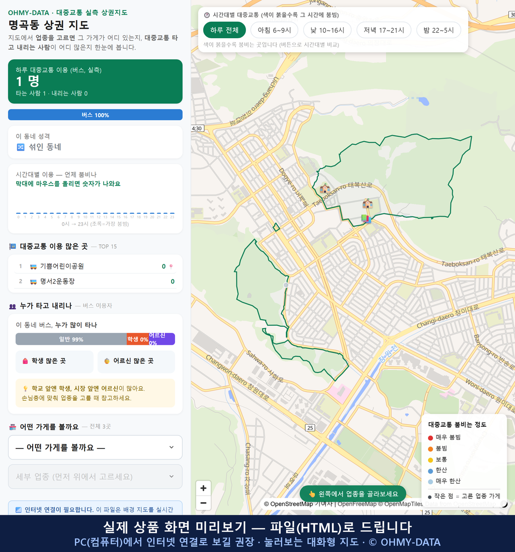 인터랙티브 지도 미리보기(실제 상품은 클릭형 HTML)
