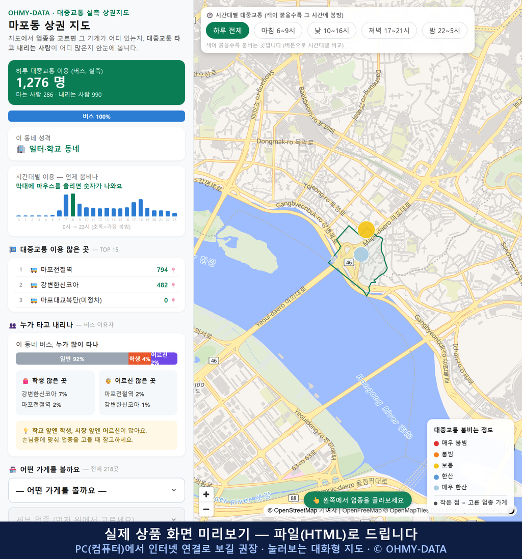 인터랙티브 지도 미리보기(실제 상품은 클릭형 HTML)