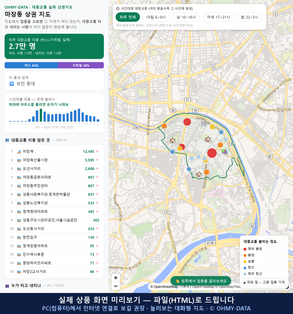 인터랙티브 지도 미리보기(실제 상품은 클릭형 HTML)