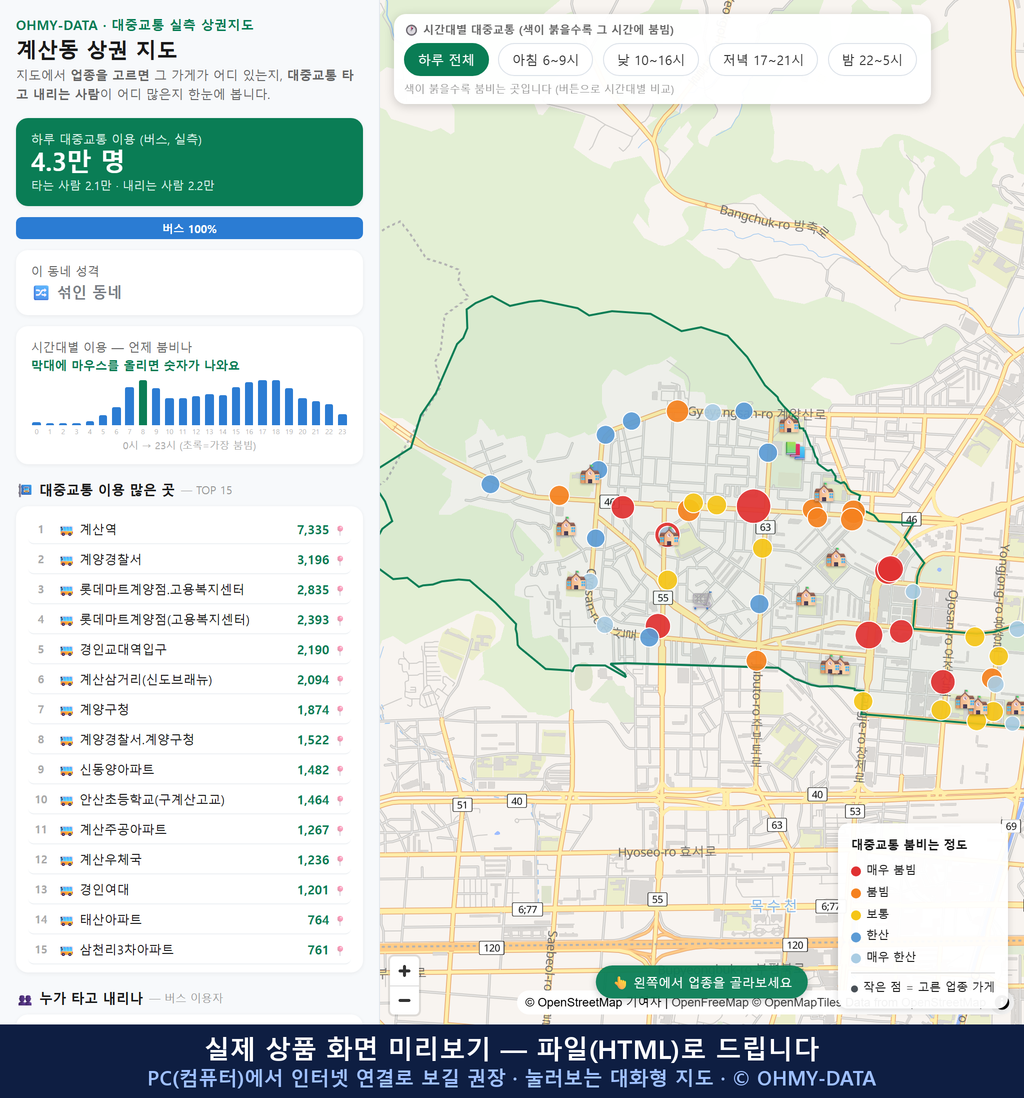인터랙티브 지도 미리보기(실제 상품은 클릭형 HTML)