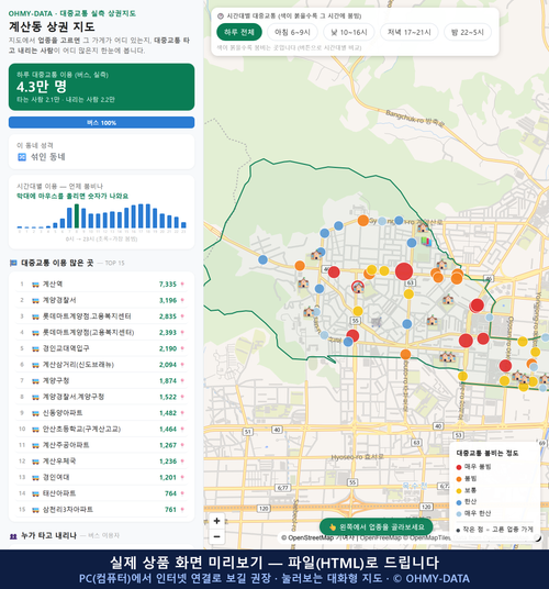 인터랙티브 지도 미리보기(실제 상품은 클릭형 HTML)