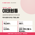 이태원동 이태원동_표지.png