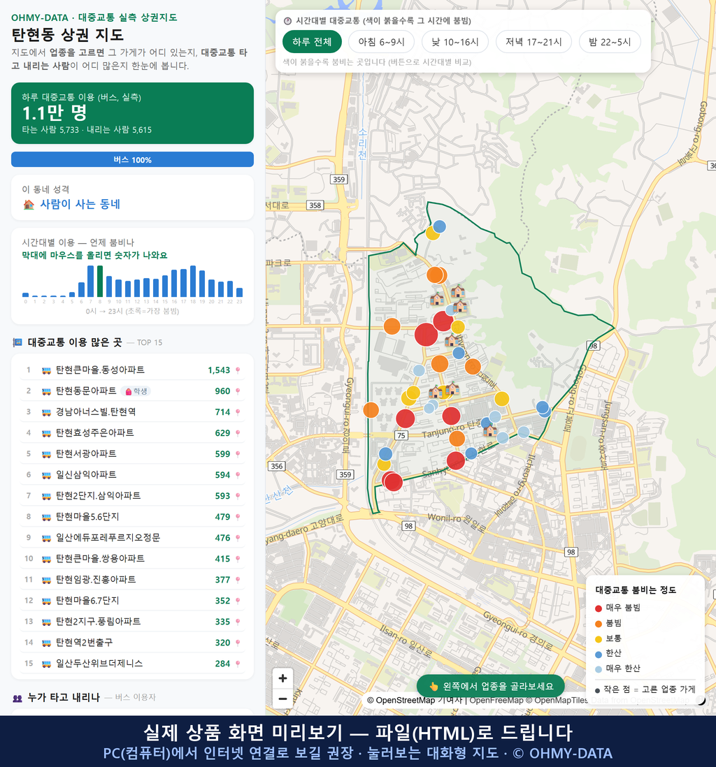 인터랙티브 지도 미리보기(실제 상품은 클릭형 HTML)