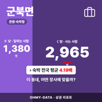 군북면 군북면_표지.png