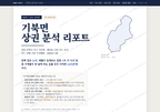 기북면 기북면_표지.png