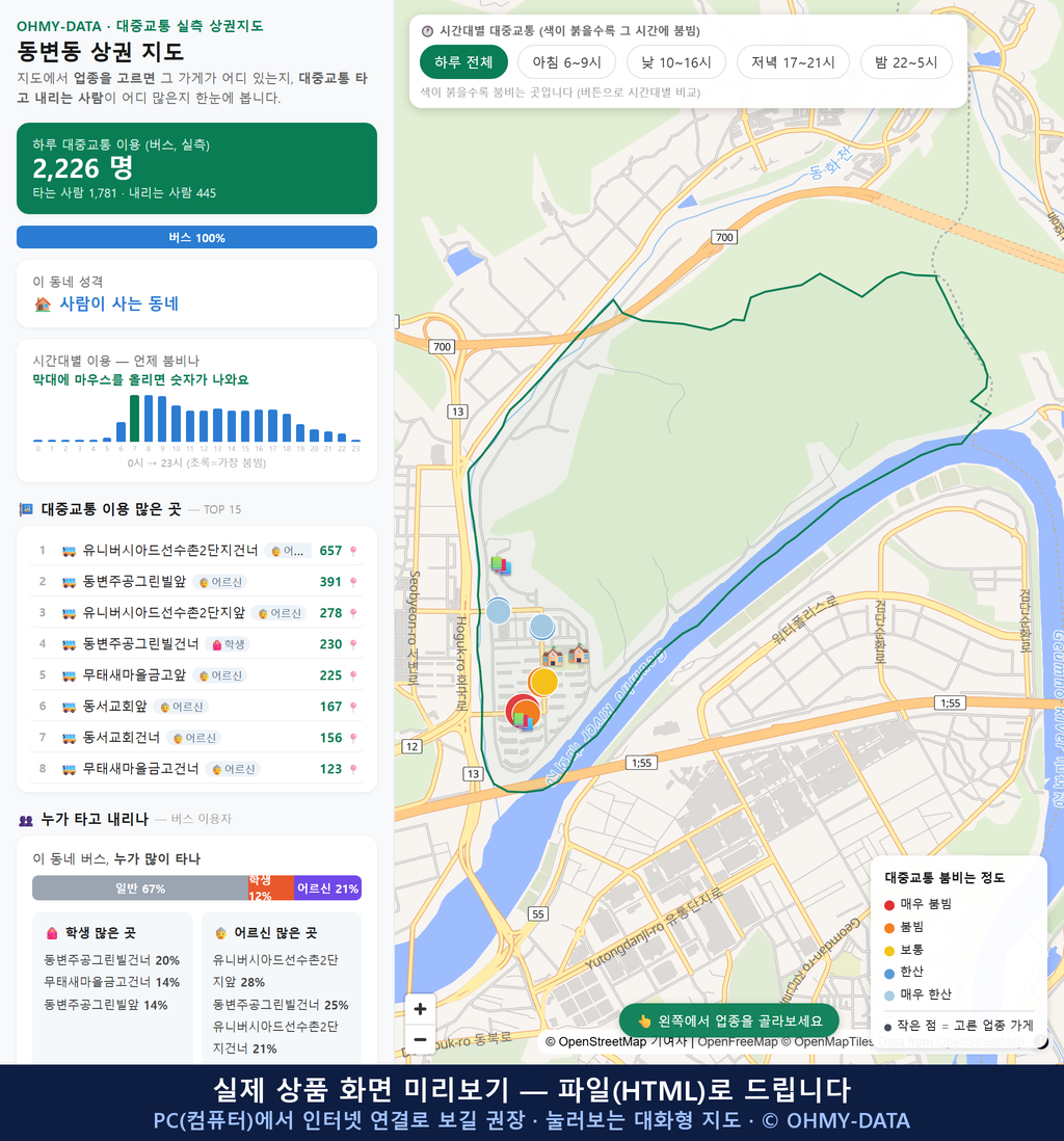 인터랙티브 지도 미리보기(실제 상품은 클릭형 HTML)