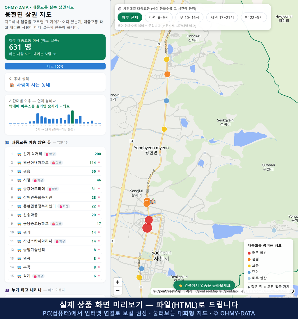 인터랙티브 지도 미리보기(실제 상품은 클릭형 HTML)