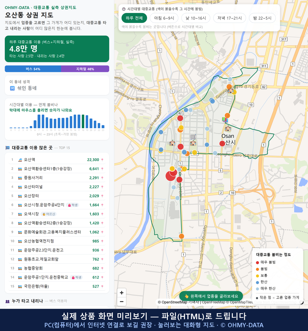 인터랙티브 지도 미리보기(실제 상품은 클릭형 HTML)