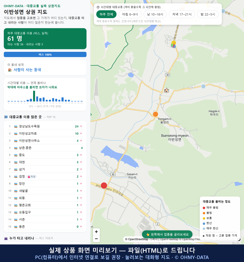 인터랙티브 지도 미리보기(실제 상품은 클릭형 HTML)