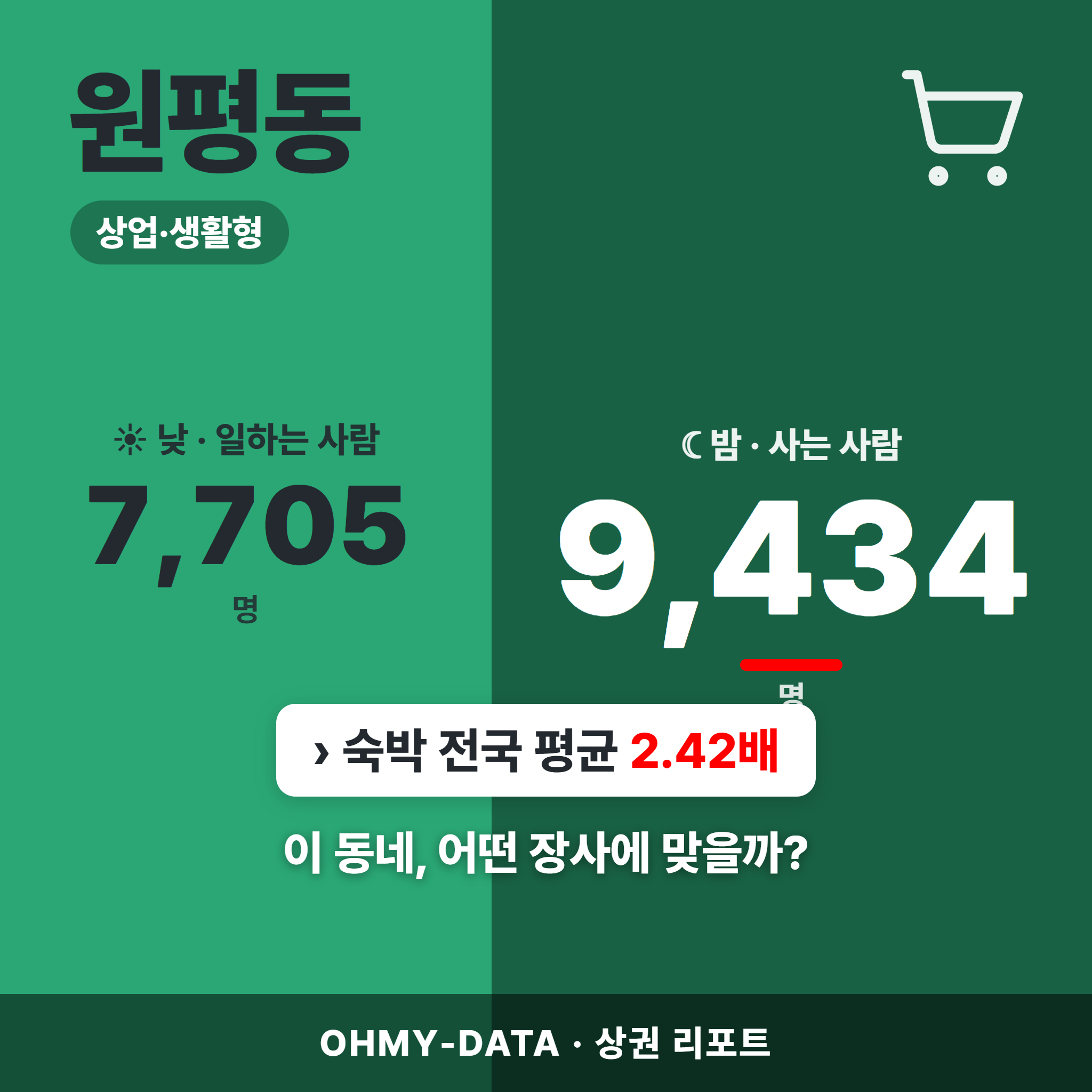 원평동 원평동_표지.png
