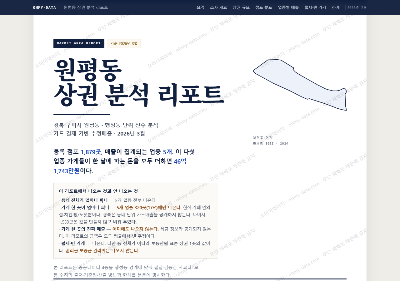 원평동 원평동_표지.png
