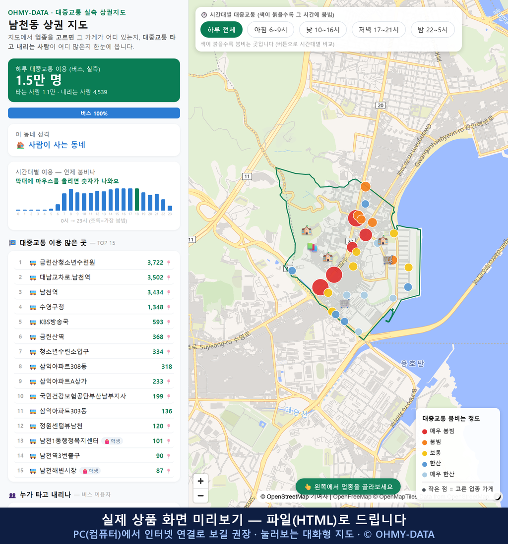 인터랙티브 지도 미리보기(실제 상품은 클릭형 HTML)