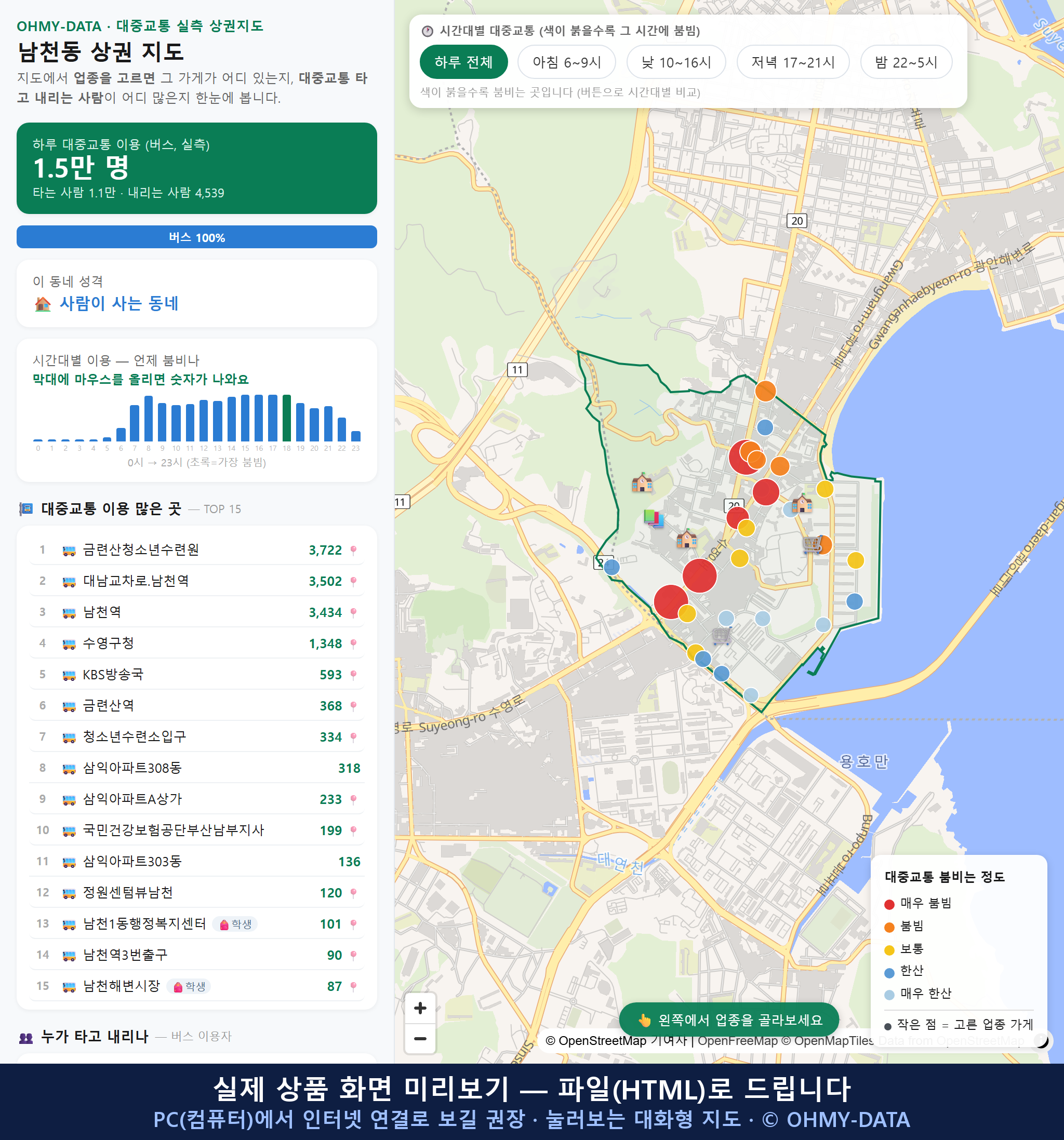 인터랙티브 지도 미리보기(실제 상품은 클릭형 HTML)