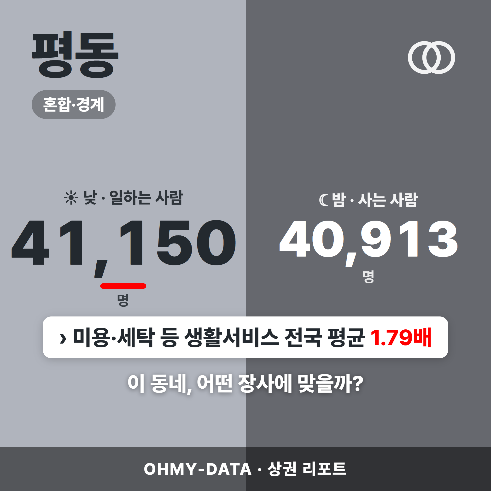 평동 평동_표지.png