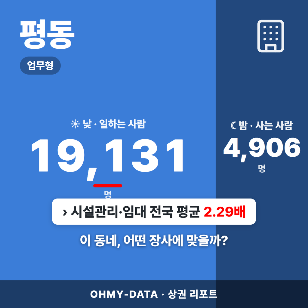 평동 평동_표지.png