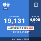 평동 평동_표지.png