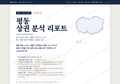 평동 평동_표지.png