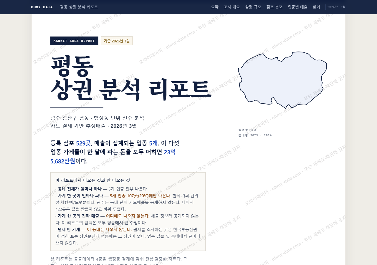 평동 평동_표지.png