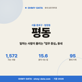 평동 평동_표지.png
