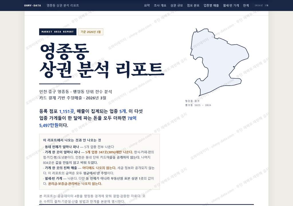 영종동 영종동_표지.png