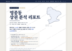영종동 영종동_표지.png