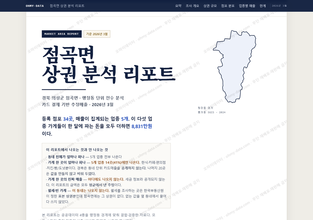 점곡면 점곡면_표지.png