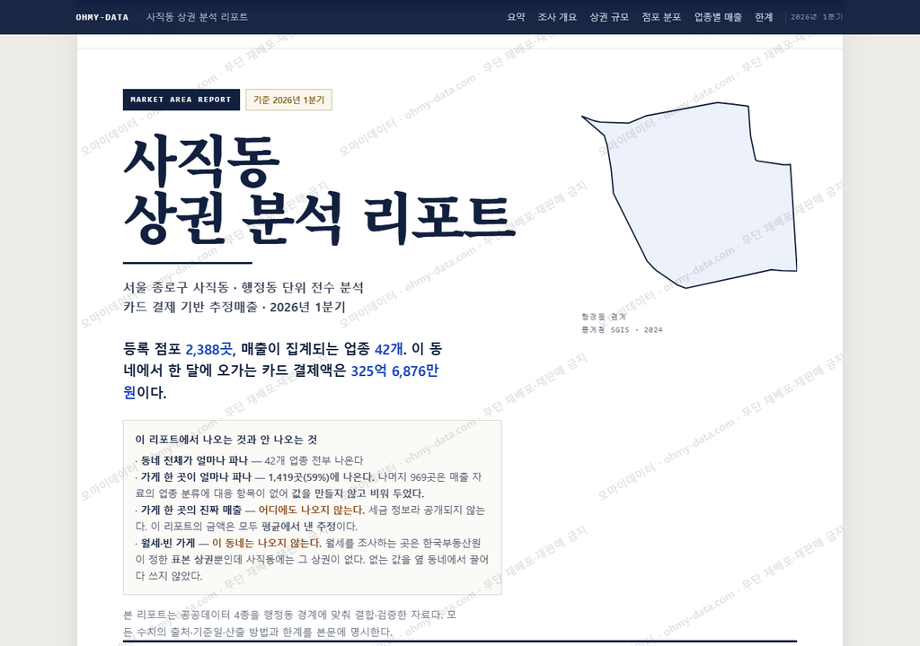 사직동 사직동_표지.png