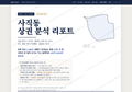 사직동 사직동_표지.png