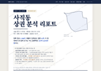 사직동 사직동_표지.png