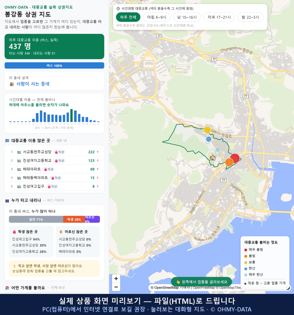 인터랙티브 지도 미리보기(실제 상품은 클릭형 HTML)