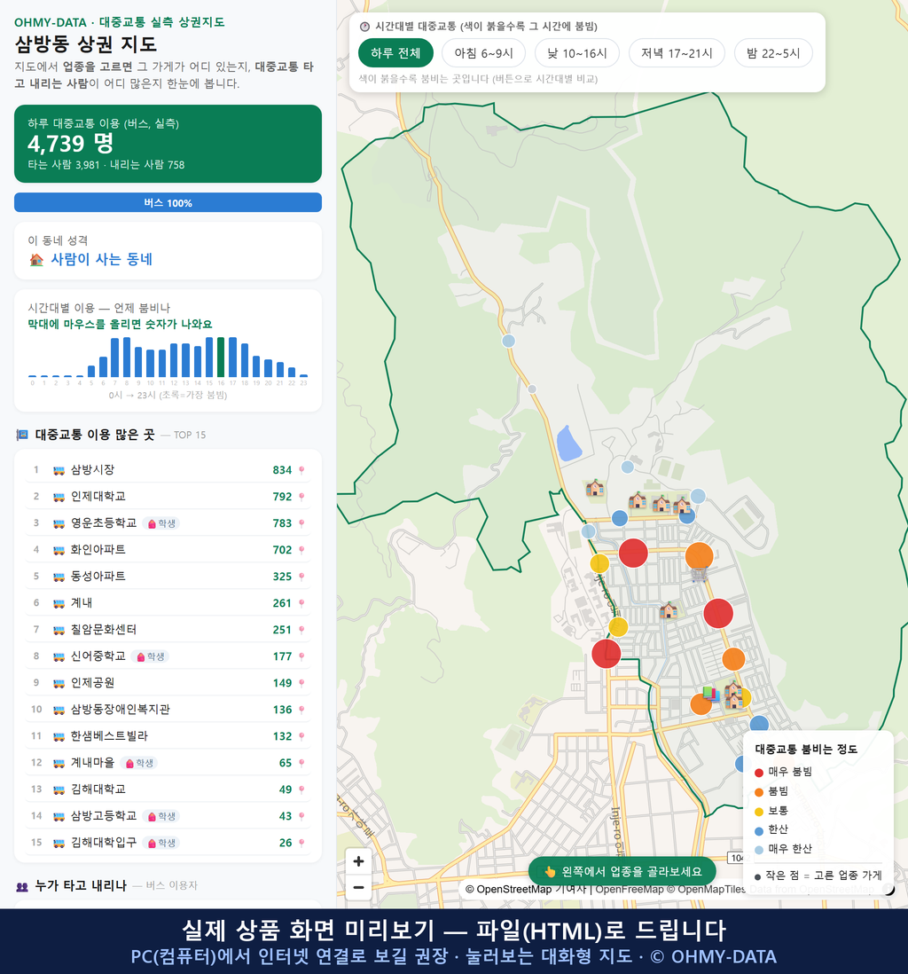인터랙티브 지도 미리보기(실제 상품은 클릭형 HTML)