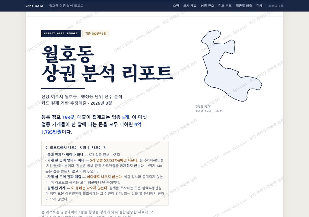 월호동 월호동_표지.png