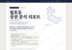 월호동 월호동_표지.png