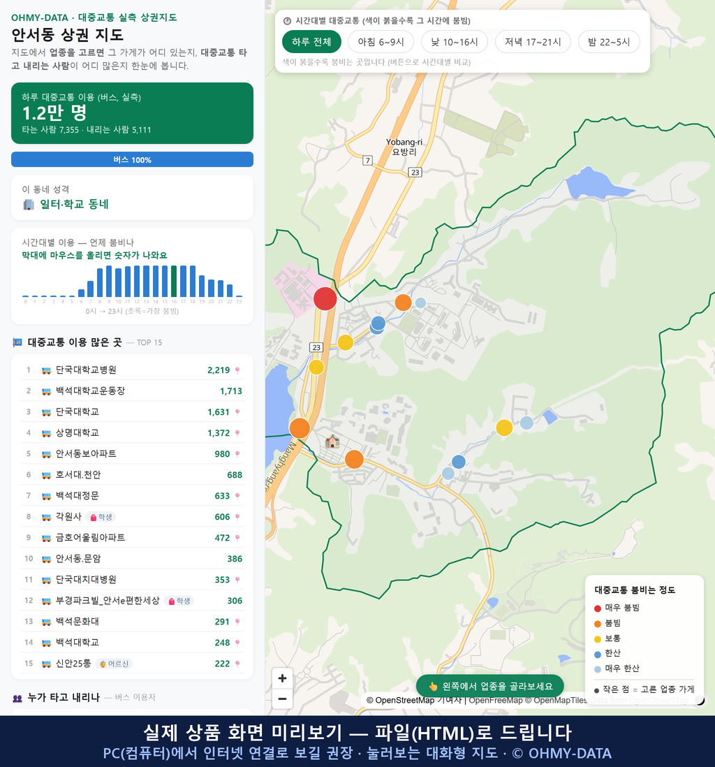 인터랙티브 지도 미리보기(실제 상품은 클릭형 HTML)