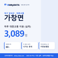가창면 대중교통 입지팩 표지