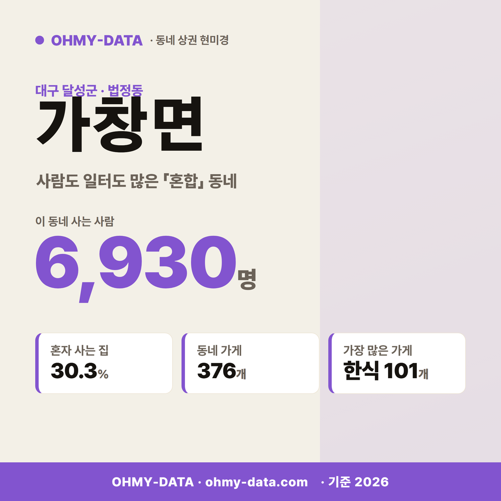 가창면 가창면_표지.png