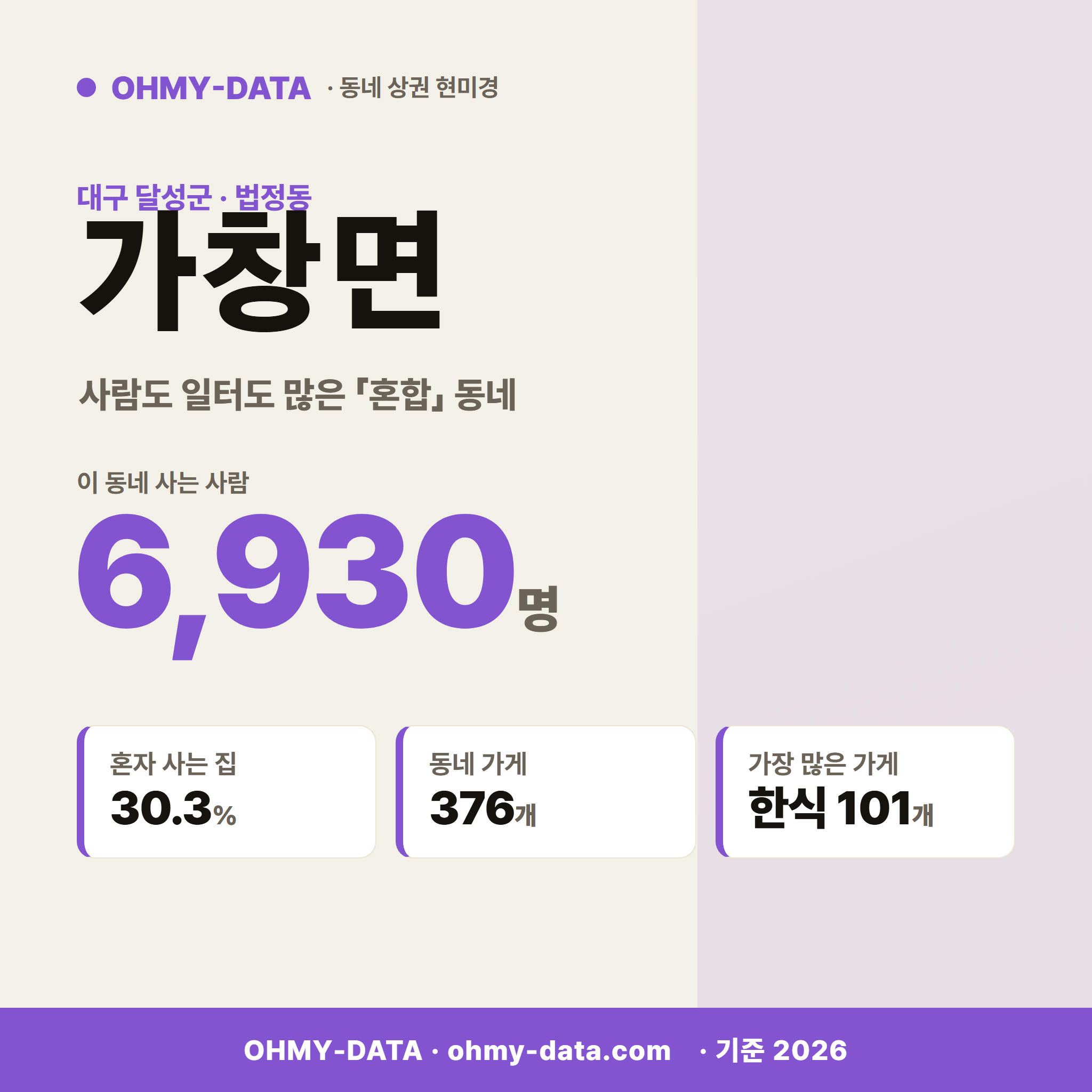 가창면 가창면_표지.png