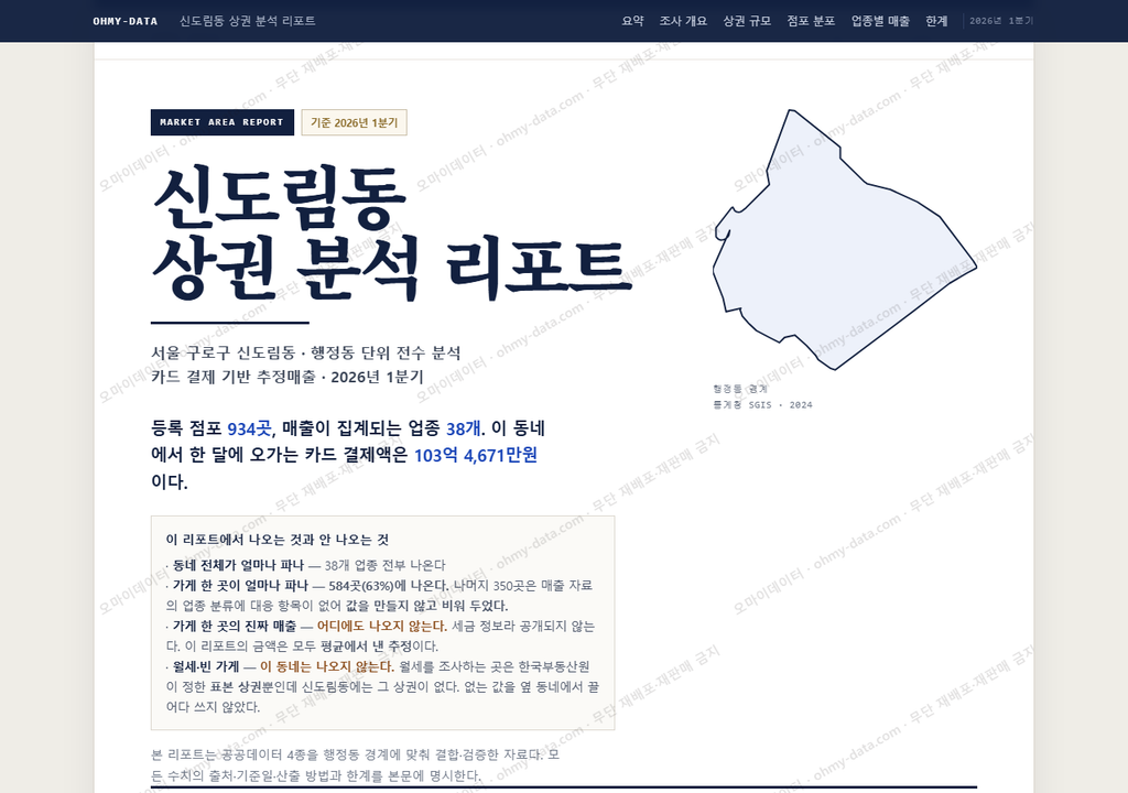 신도림동 신도림동_표지.png