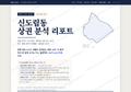 신도림동 신도림동_표지.png