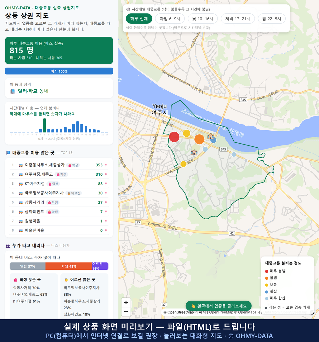 인터랙티브 지도 미리보기(실제 상품은 클릭형 HTML)