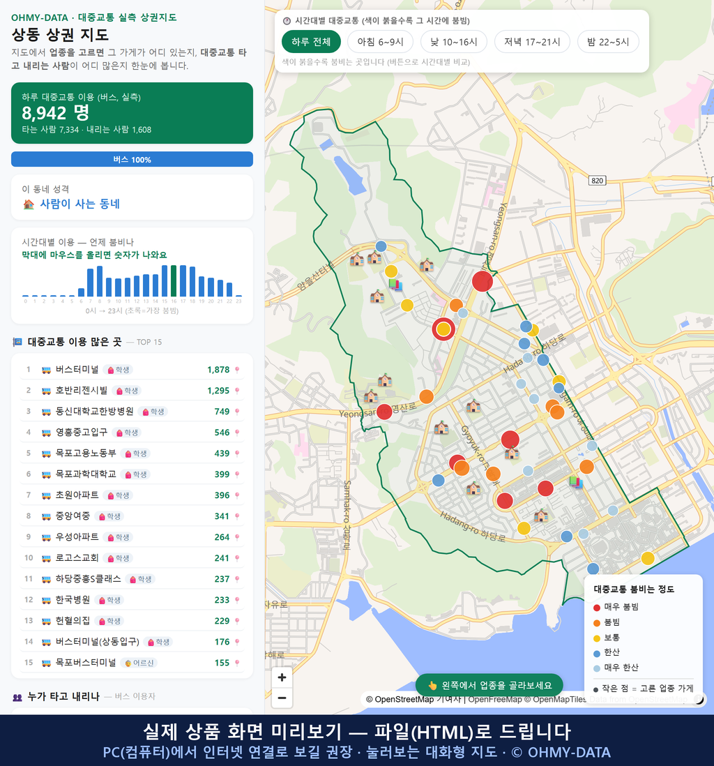인터랙티브 지도 미리보기(실제 상품은 클릭형 HTML)