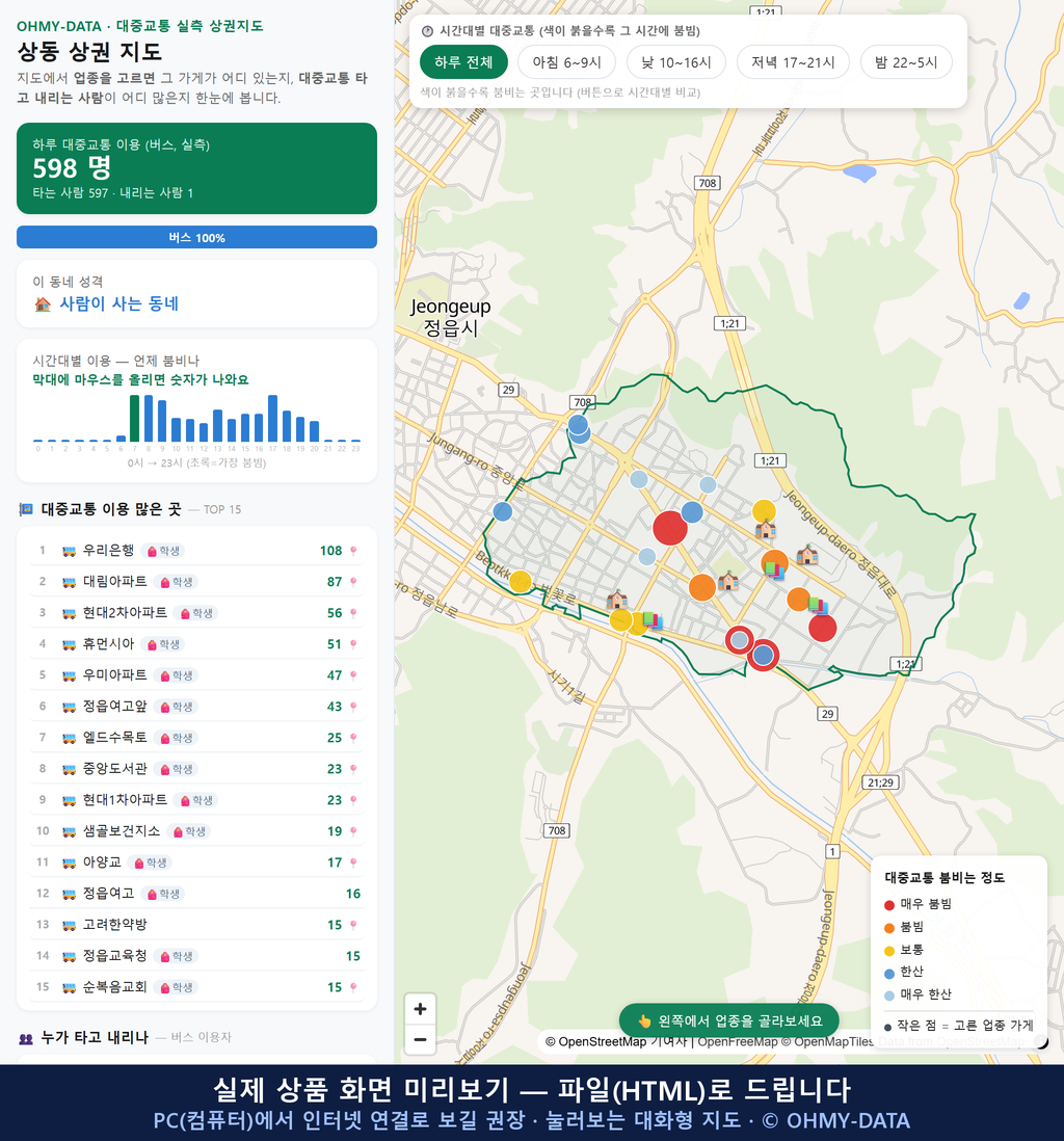 인터랙티브 지도 미리보기(실제 상품은 클릭형 HTML)
