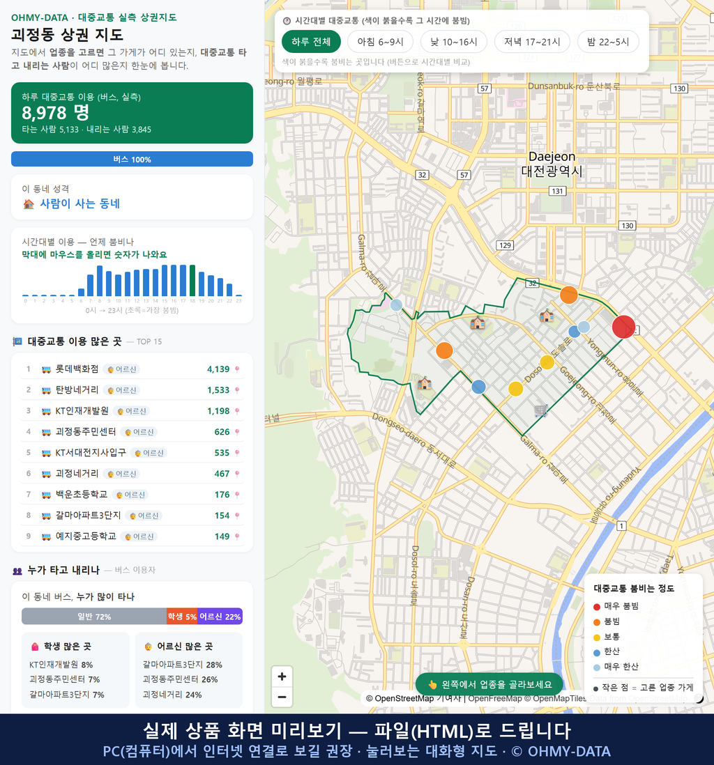 인터랙티브 지도 미리보기(실제 상품은 클릭형 HTML)